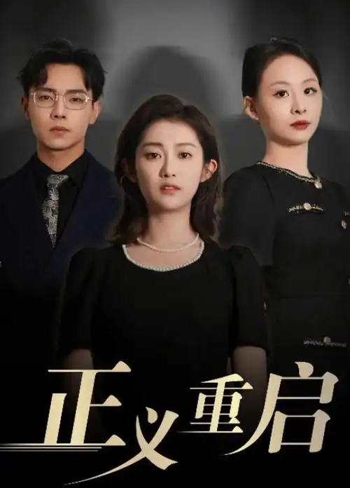 重生小厨娘短剧剧照