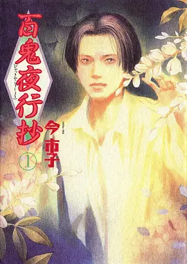 铁皮星球动漫剧照